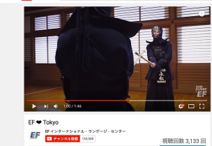 剣道 EF