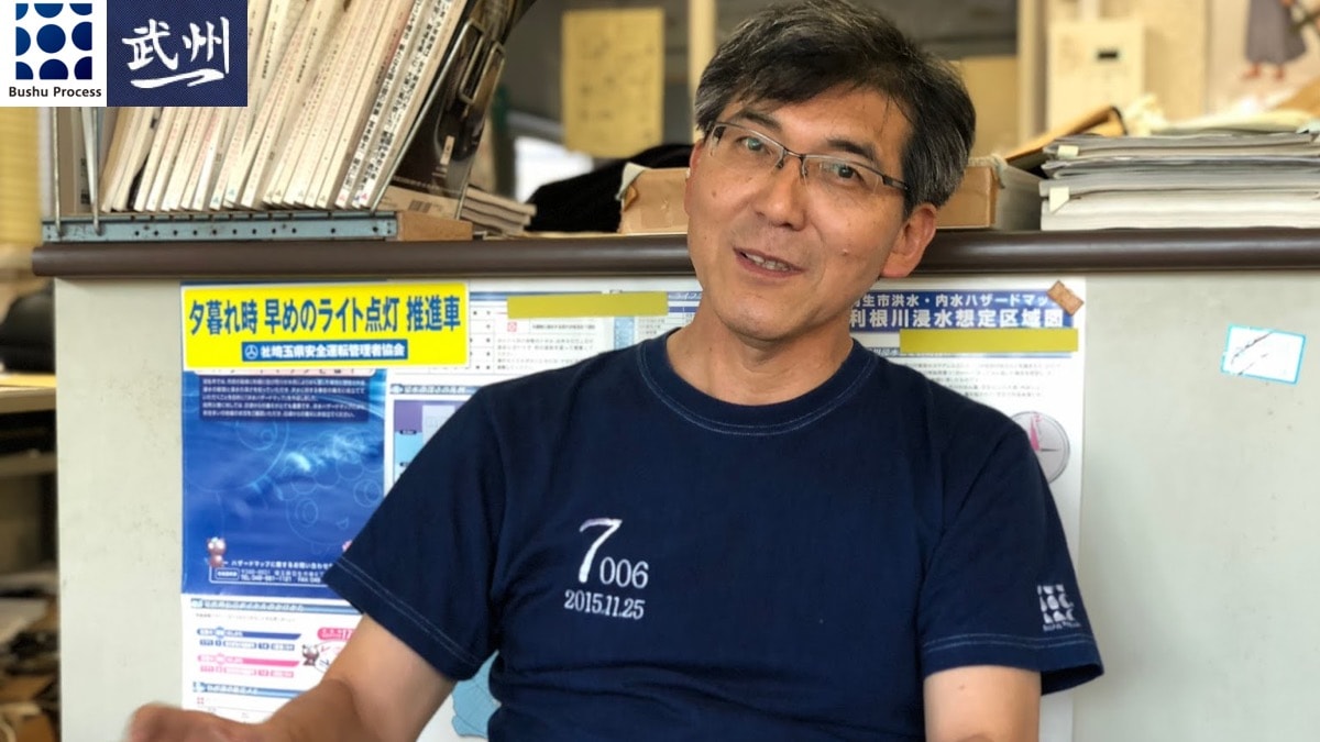 野川染織　武州一