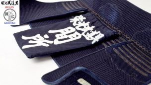 栄光武道具 間所