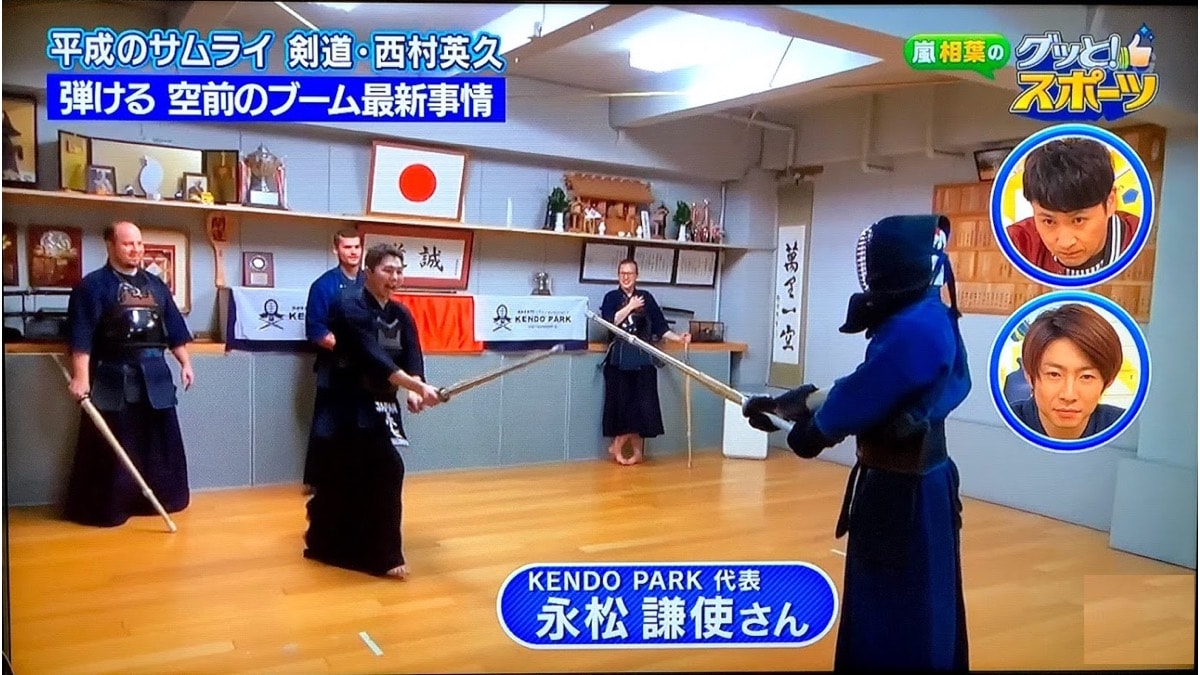 KENDO PARK