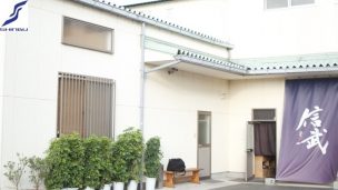 信武商事