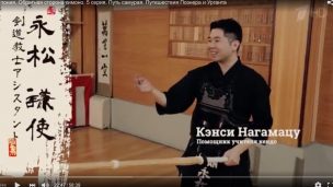 ロシア,剣道,テレビ,海外,武道ツーリズム,KENDO,RUSSIA