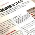剣道,武道,ビジネス,インバウンド