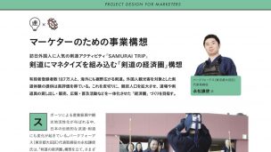 剣道ビジネス