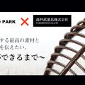 面金,高井武道具,IBB,剣道