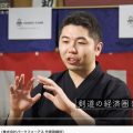剣道,テレビ,ビジネス