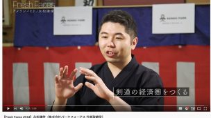 剣道,テレビ,ビジネス