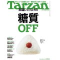 tarzan,ターザン,剣道,武道ツーリズム