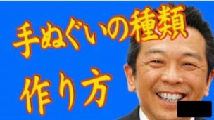 神野織物,手ぬぐい,面タオル