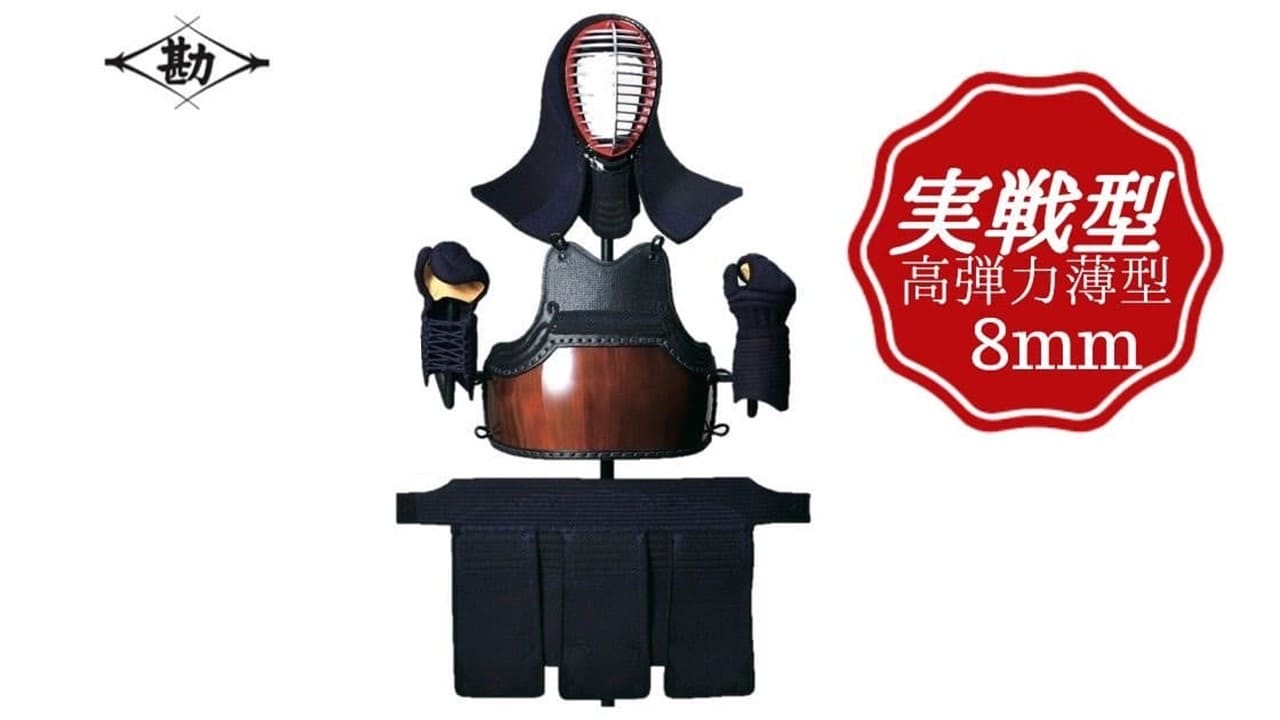 閃】8mm実戦向け剣道具(防具)を徹底解説! | 剣道を心から楽しむため 閃】8mm実戦向け剣道具(防具)を徹底解説! | 剣道を心から楽しむため