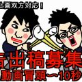 剣道三段五段,広告,youtube
