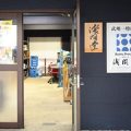 浅間堂,剣道,東郷,島根