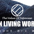 enn living works,剣道,アパレル,グッズ
