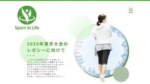 Sports in Life,スポーツ庁,剣道